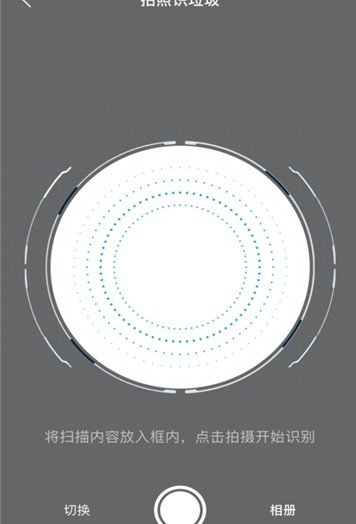 秦虹垃圾分类截图3