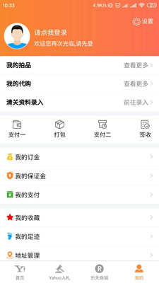 日拍网2025截图0