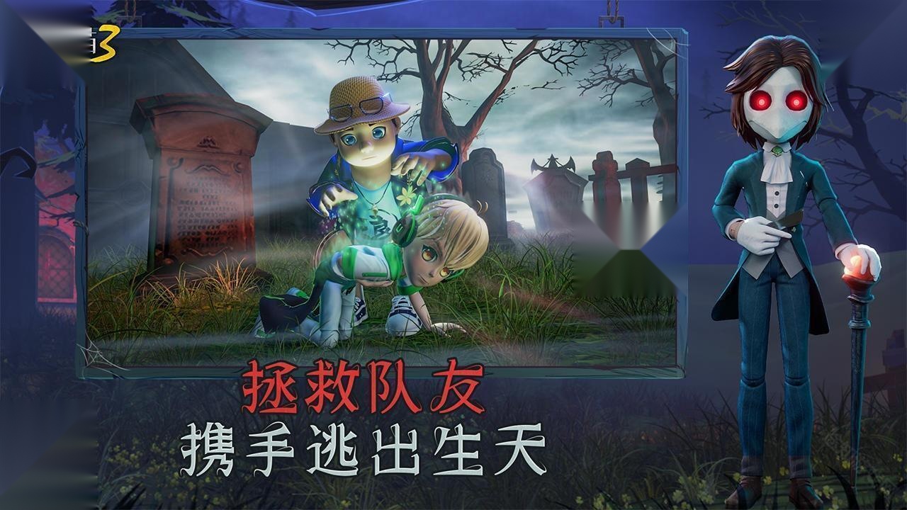 恐怖躲猫猫3旧版