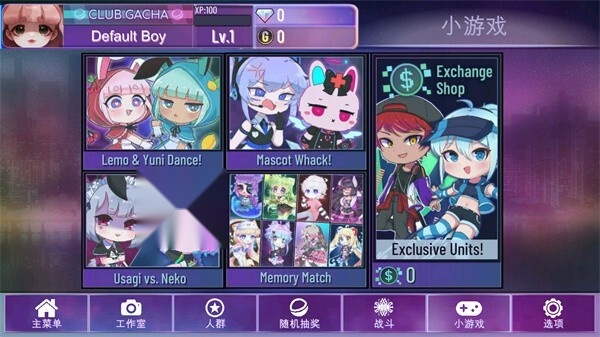 加查星云旧版