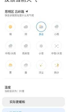 小米天气预报最新版截图2