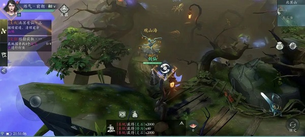 问山海