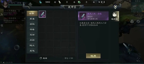 问山海