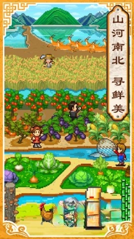 舌尖上的美食梦中文版截图2