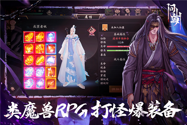 问山海截图4