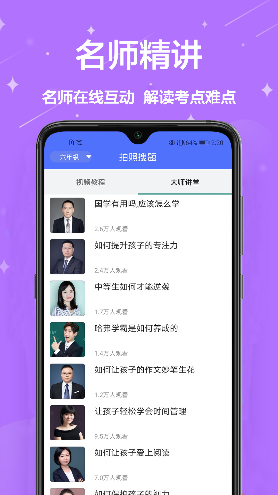 作业批改2025截图2