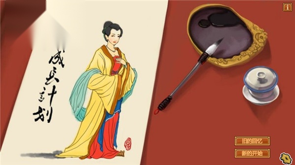 皇后成长计划修改版截图2
