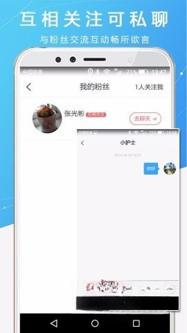 护士之约截图0