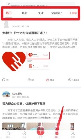 护士之约