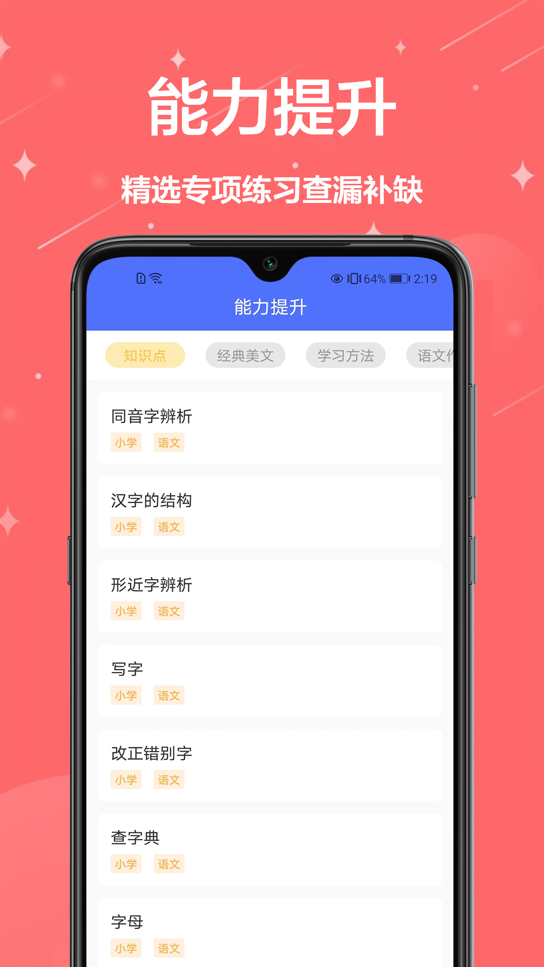 作业批改2025