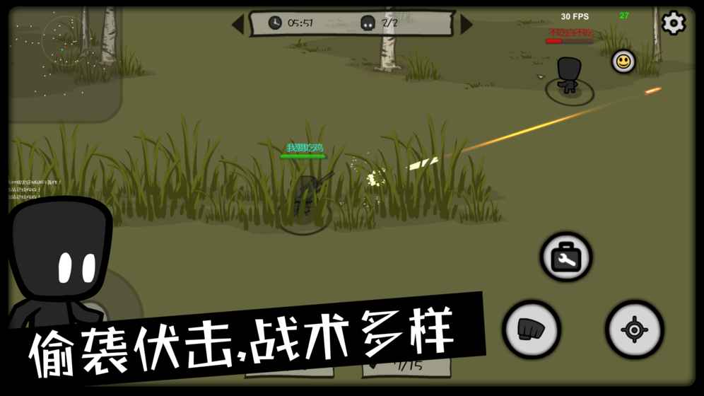 吃鸡大逃杀截图3