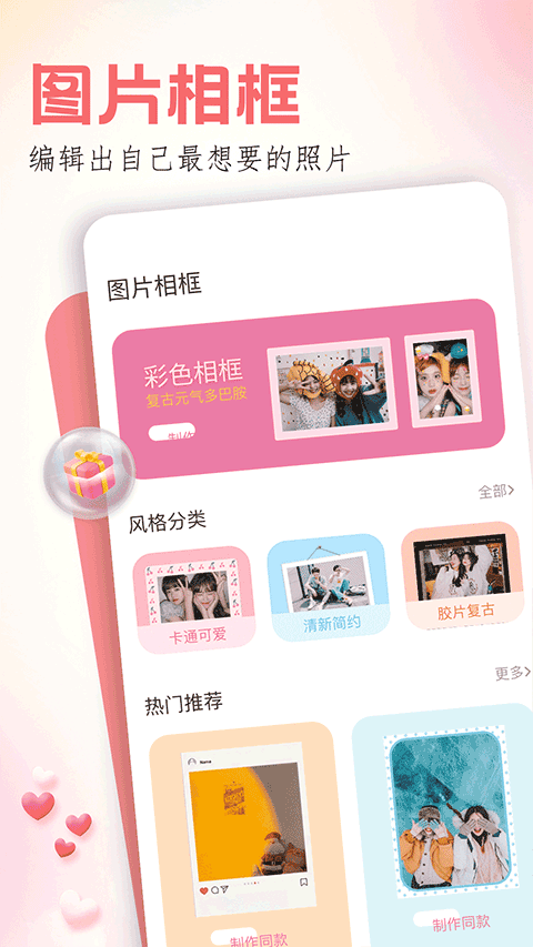 玩图截图3