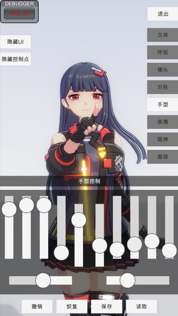 手办模特安卓版截图0