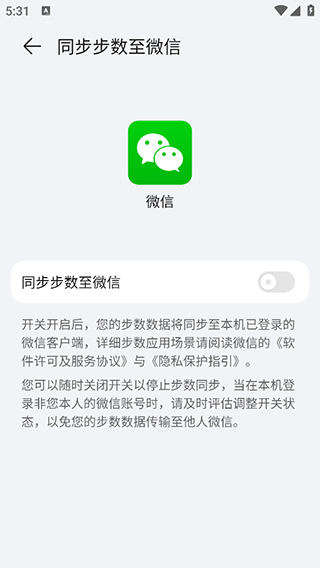荣耀运动健康最新版