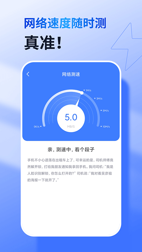 360免费wifi最新版截图3