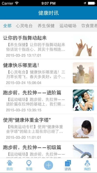 健康交行截图2