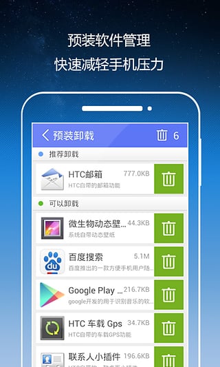 root手机版截图3