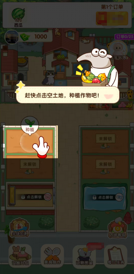 童年小院红包版截图0