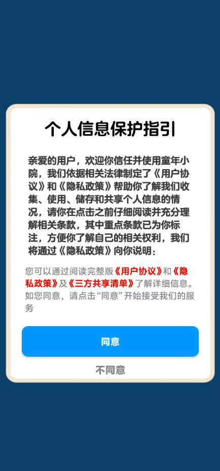 童年小院红包版