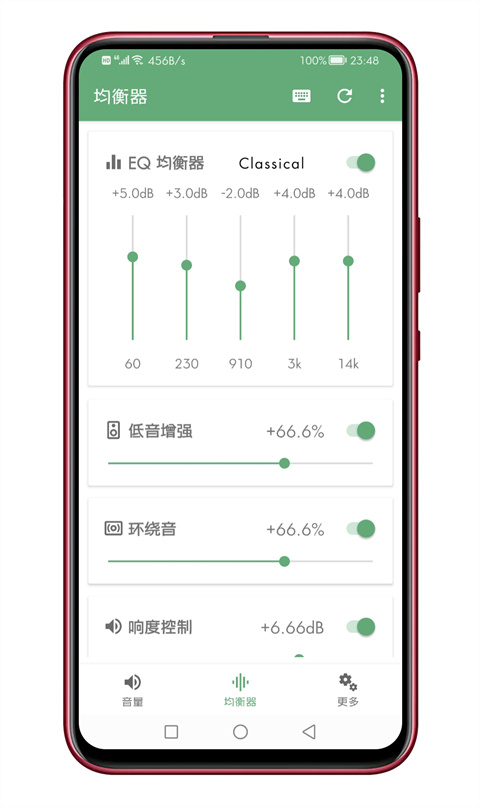 音量君截图0