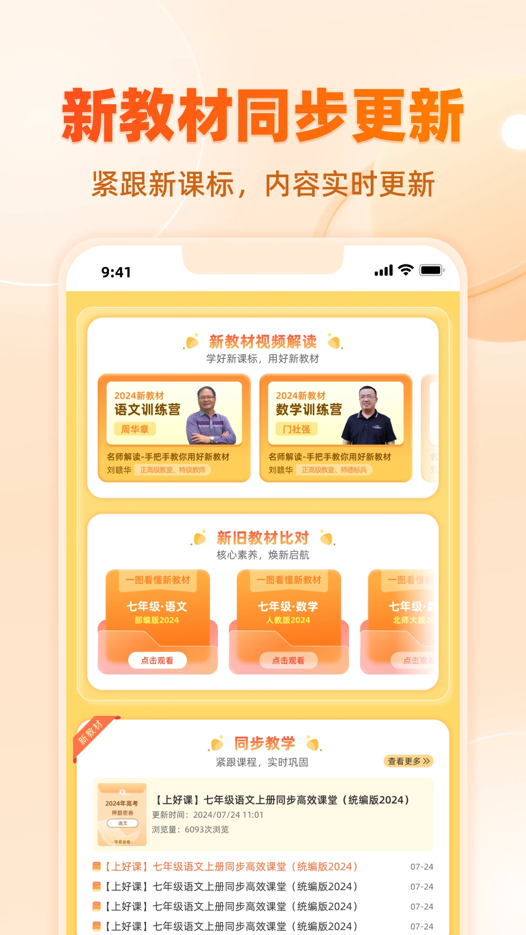 学科网免费版截图2