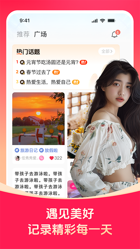 对缘截图1