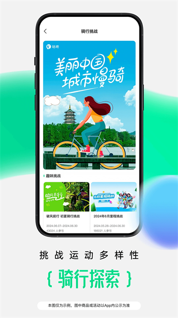 咕咚跑步截图3
