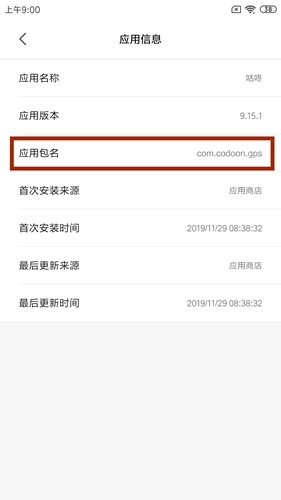 咕咚跑步