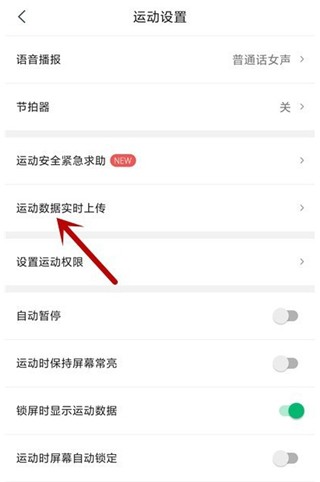 咕咚跑步