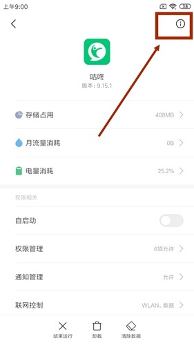 咕咚跑步