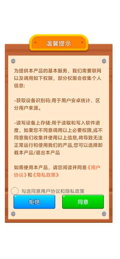 七彩水瓶红包版截图1