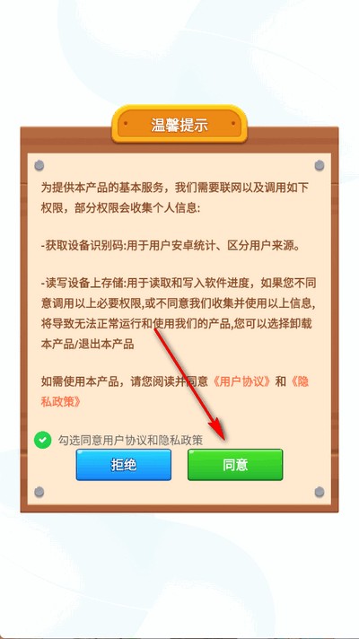 七彩水瓶红包版
