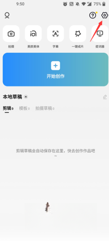 capcut剪映国际版