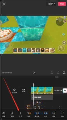 capcut剪映国际版