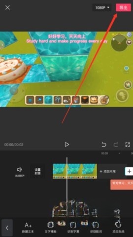 capcut剪映国际版