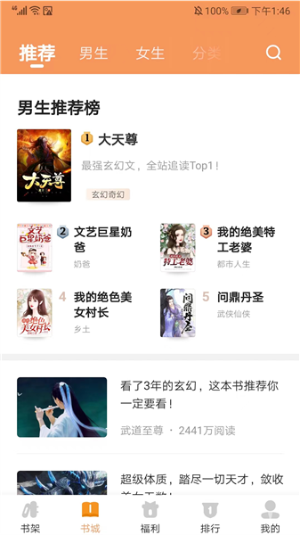 月鼠小说免费版