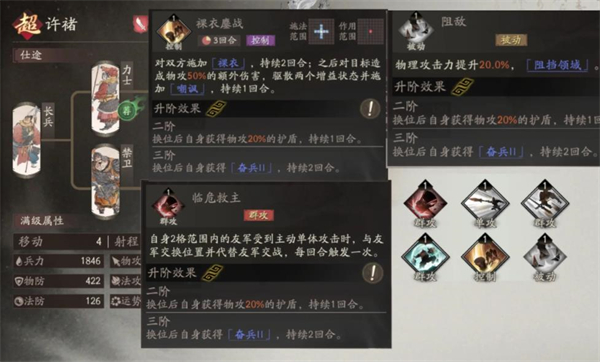 三国望神州
