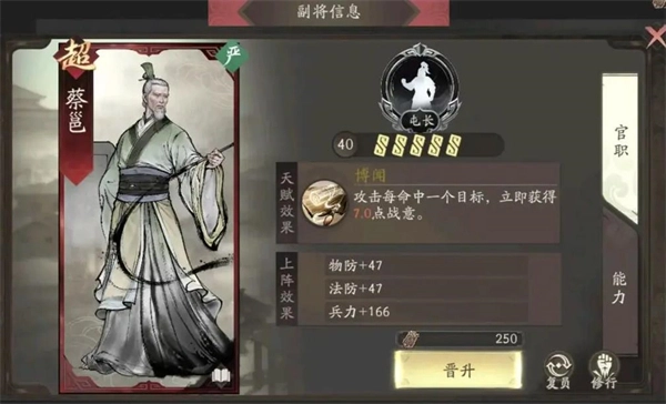 三国望神州