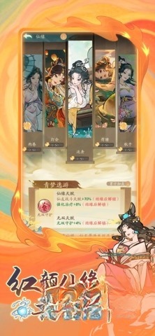 寻道大千台服截图1