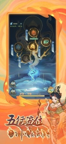 寻道大千台服截图2
