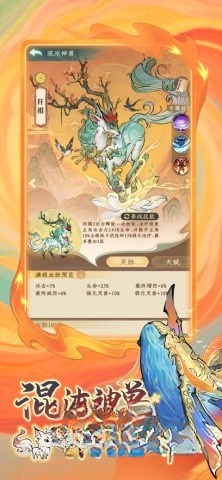 寻道大千台服截图3