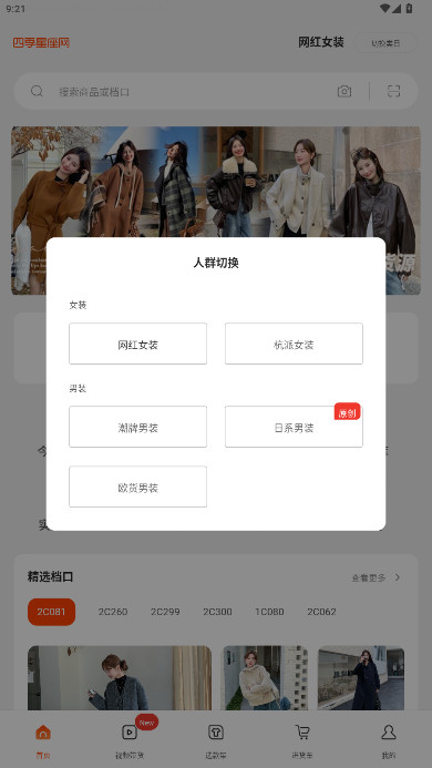 四季星座网安装  最新版截图2