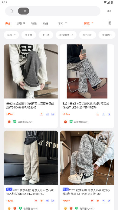 四季星座网安装  最新版截图4
