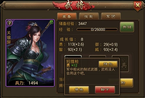 朕的江山国际版