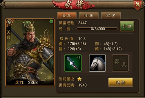 朕的江山国际版