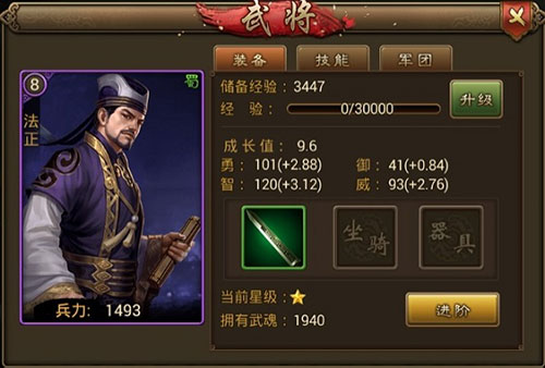 朕的江山国际版
