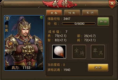 朕的江山国际版