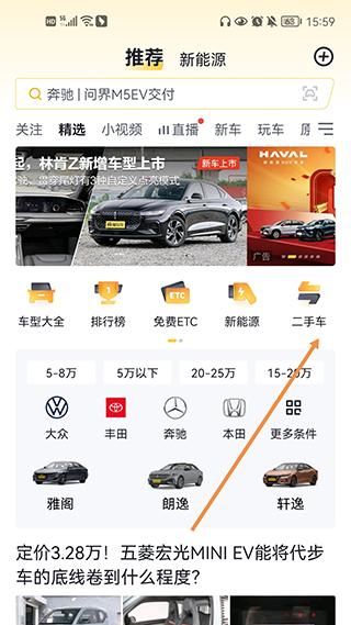 懂车帝2025最新版