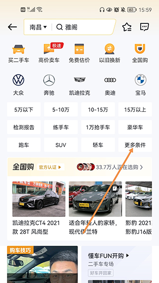 懂车帝2025最新版