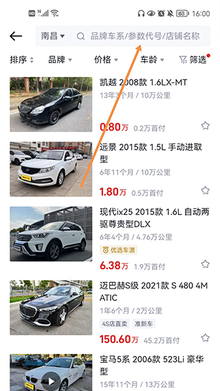懂车帝2025最新版